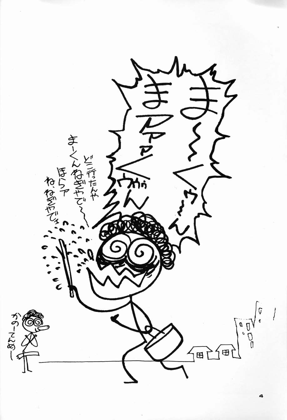 Chousen Ame Ver.04 page 3 full