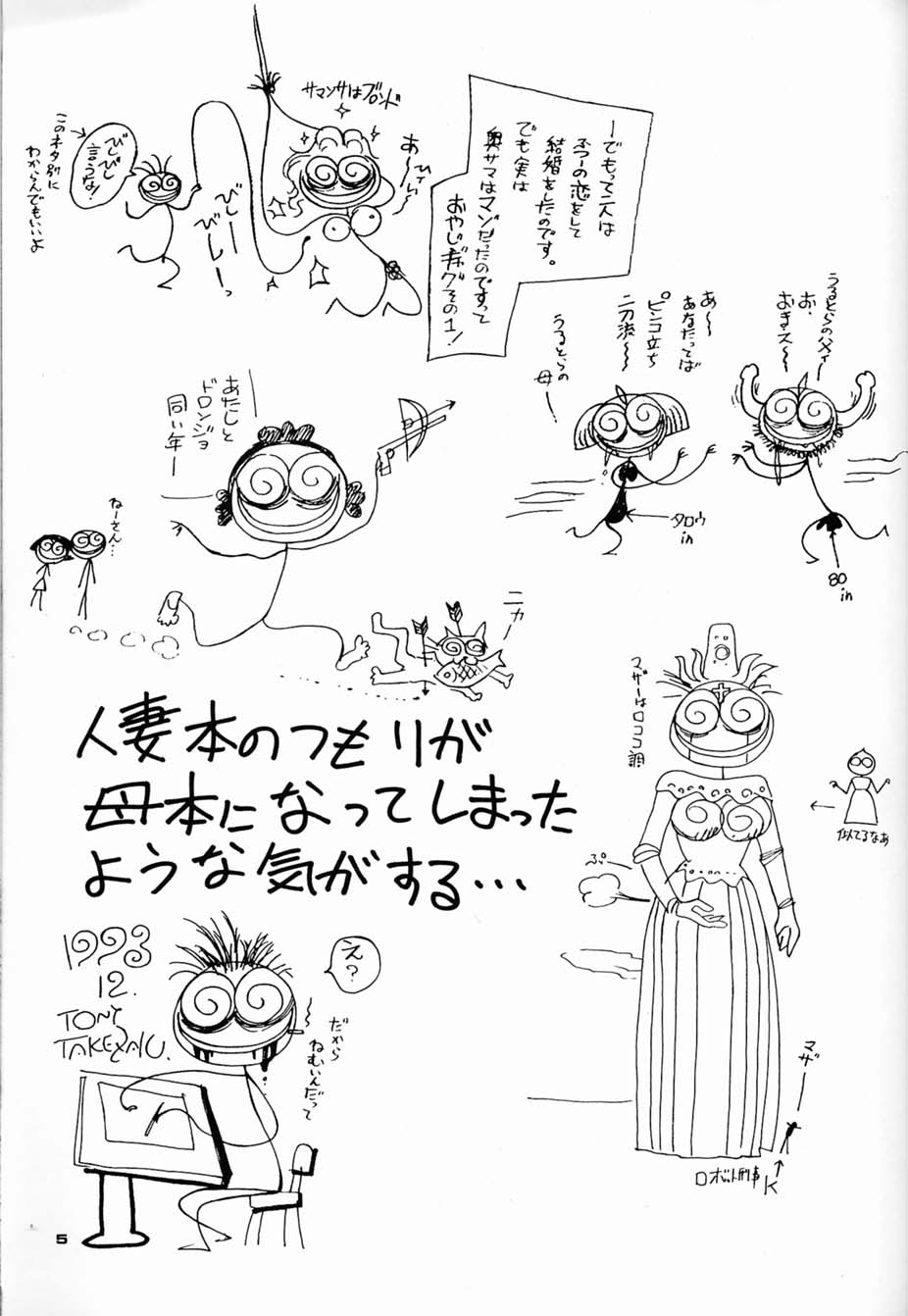 Chousen Ame Ver.04 page 4 full