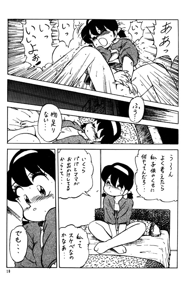 Ushigoroshi Taizan Bai Tachi page 9 full