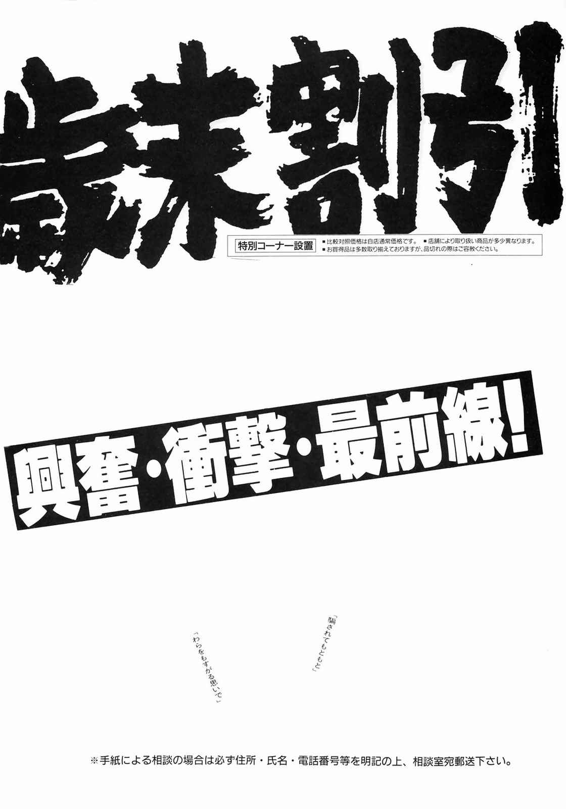 Honnama Koikuchi page 2 full