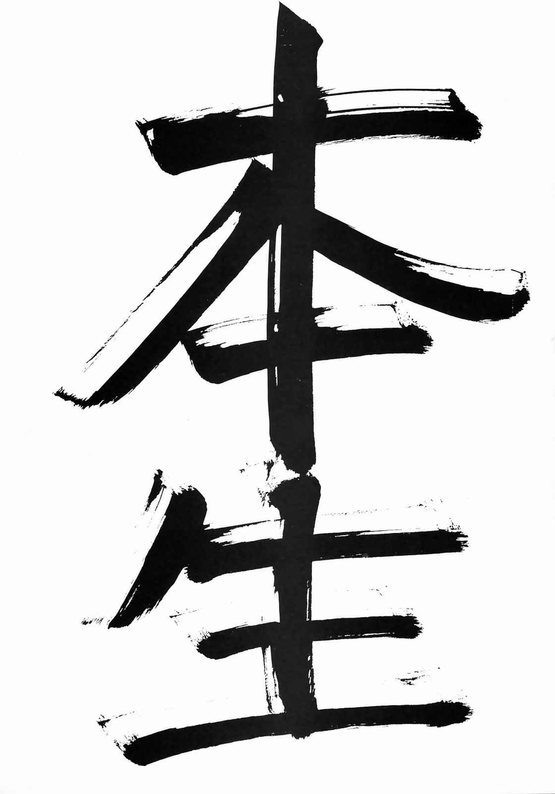 Honnama Koikuchi page 3 full