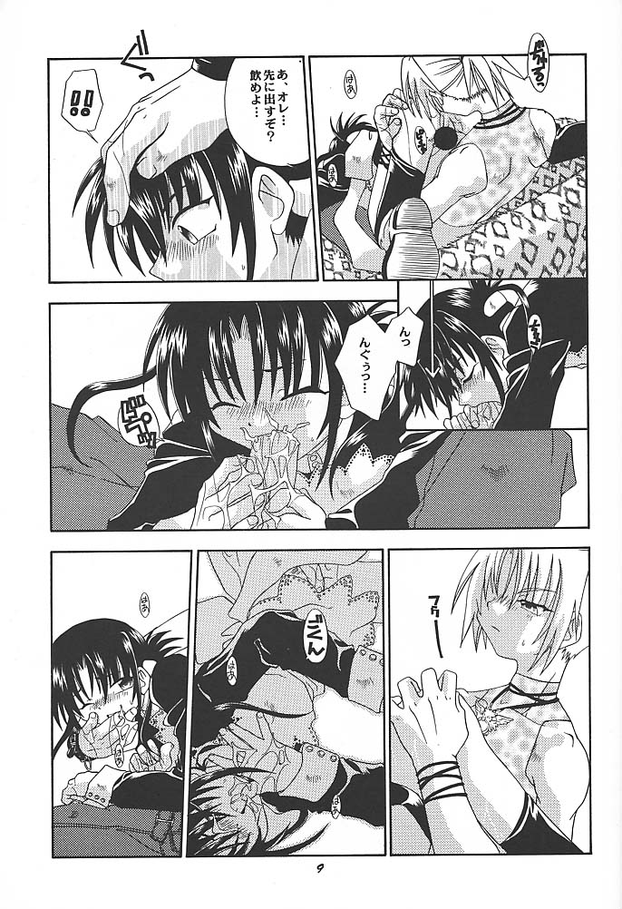 SpitFire 3 Higher Self page 8 full