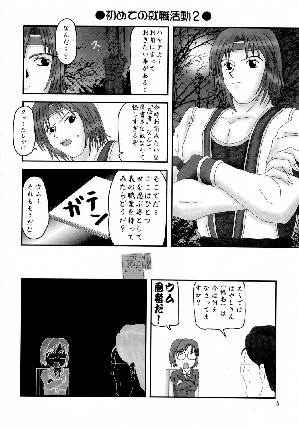 DOA+3 page 5 full