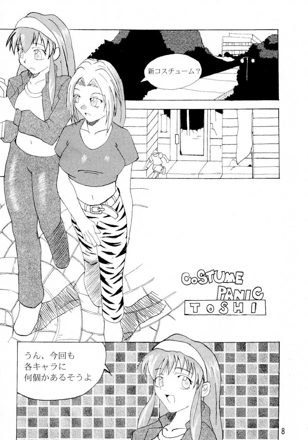 DOA+3 page 7 full