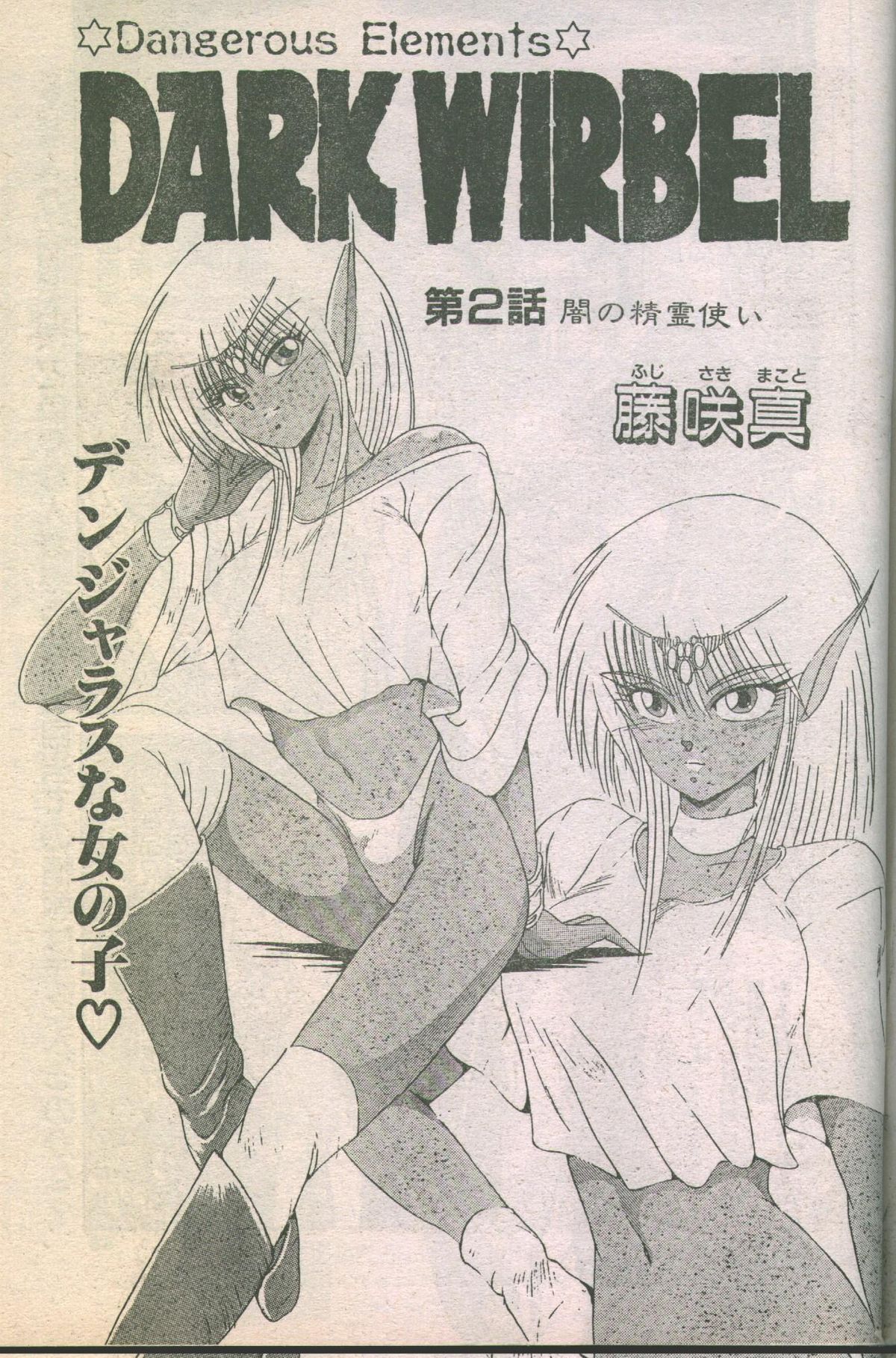 Candy Time 1992-05 page 10 full