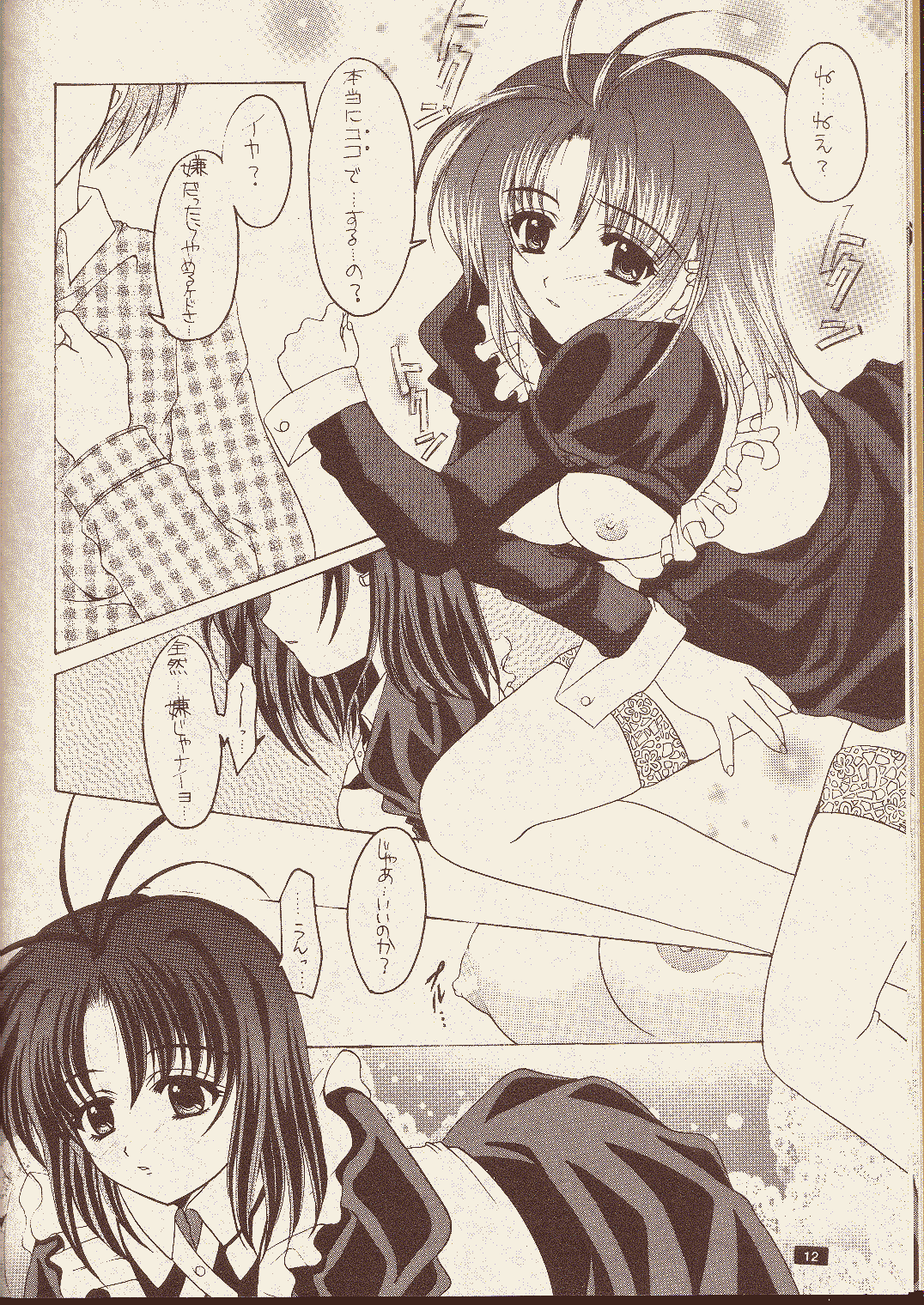 Time goes by page 10 full