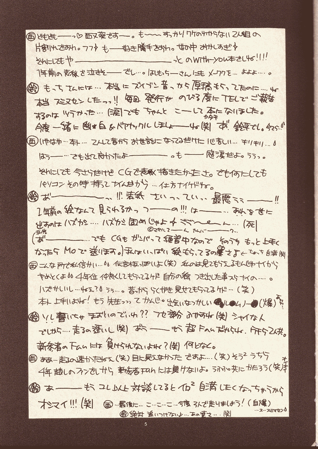 Time goes by page 3 full