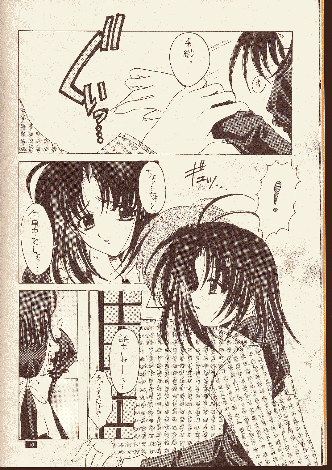 Time goes by page 8 full