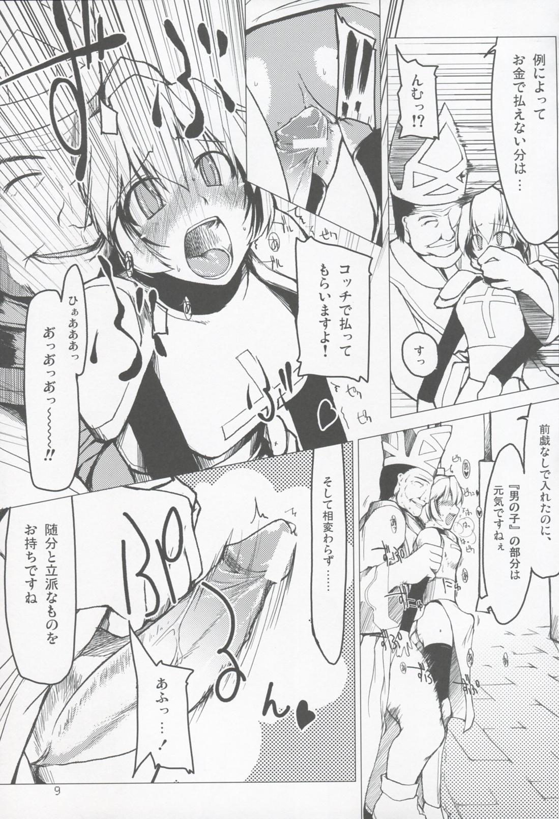 Mabi Life 3 page 10 full