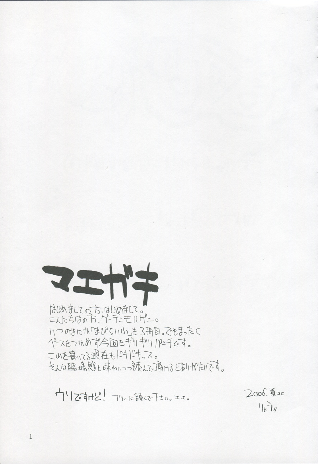 Mabi Life 3 page 2 full