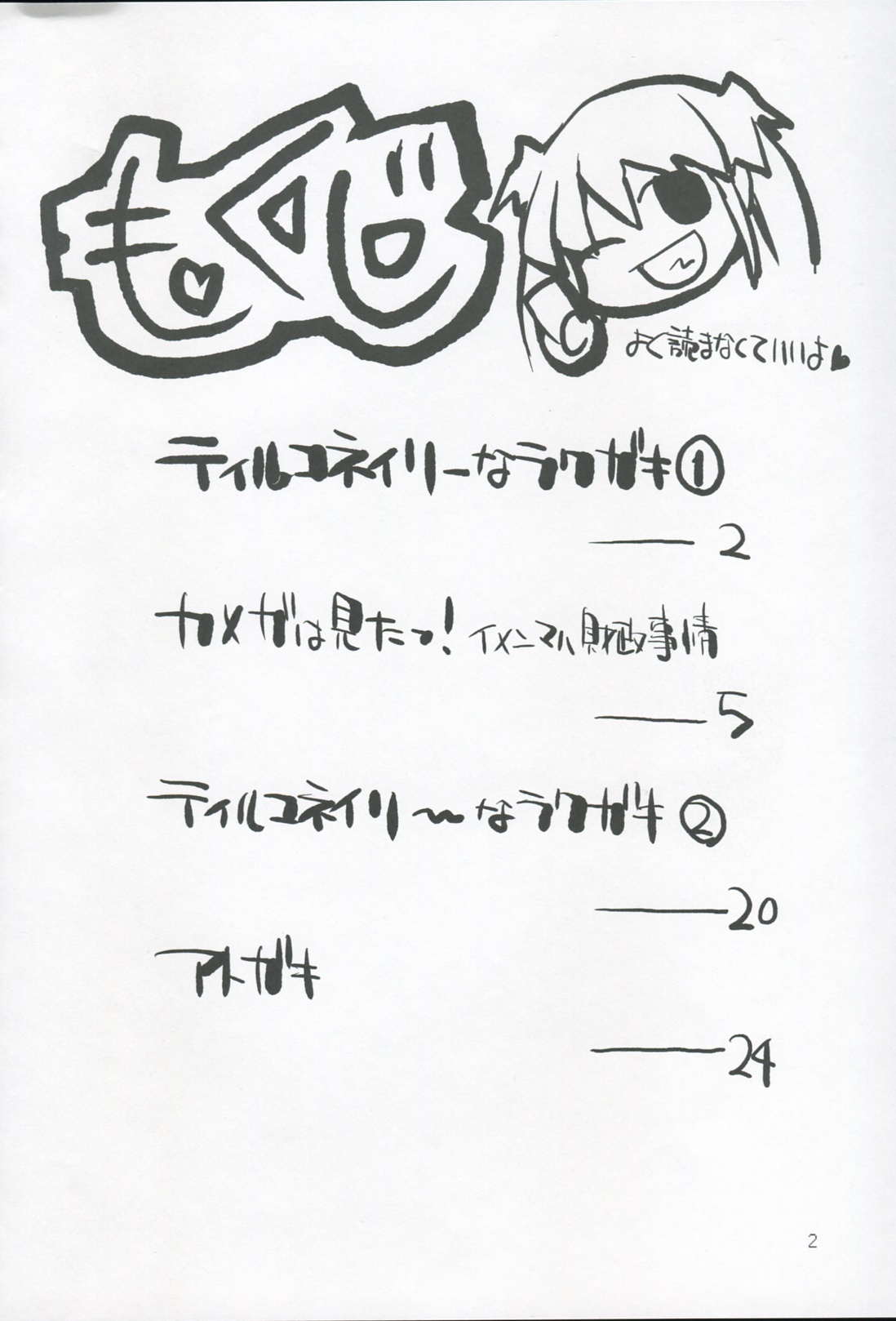 Mabi Life 3 page 3 full