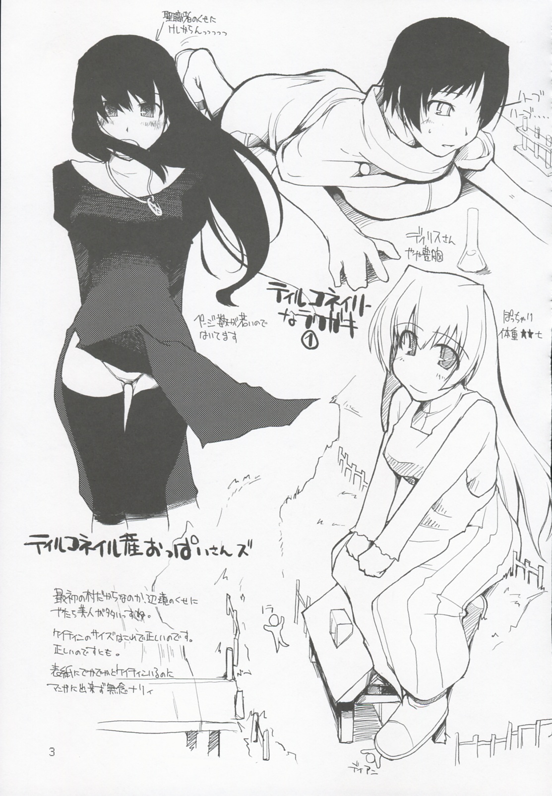 Mabi Life 3 page 4 full