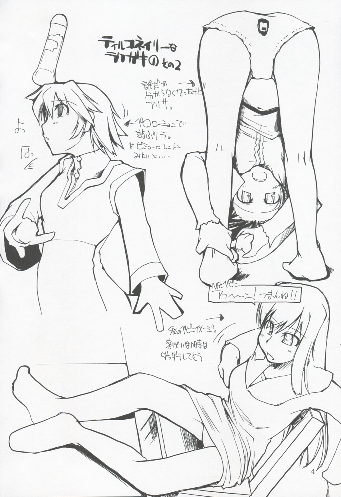 Mabi Life 3 page 5 full