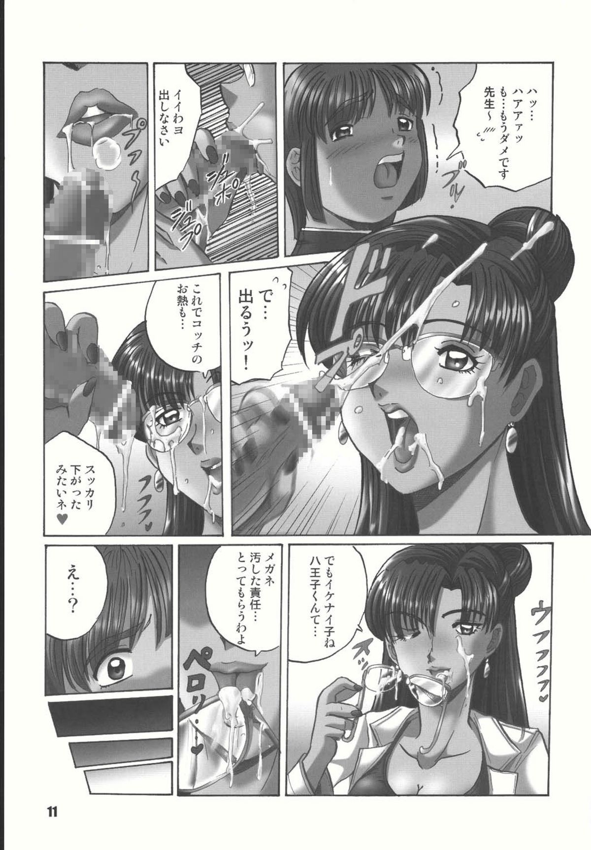 Sailor Spirits Super page 10 full