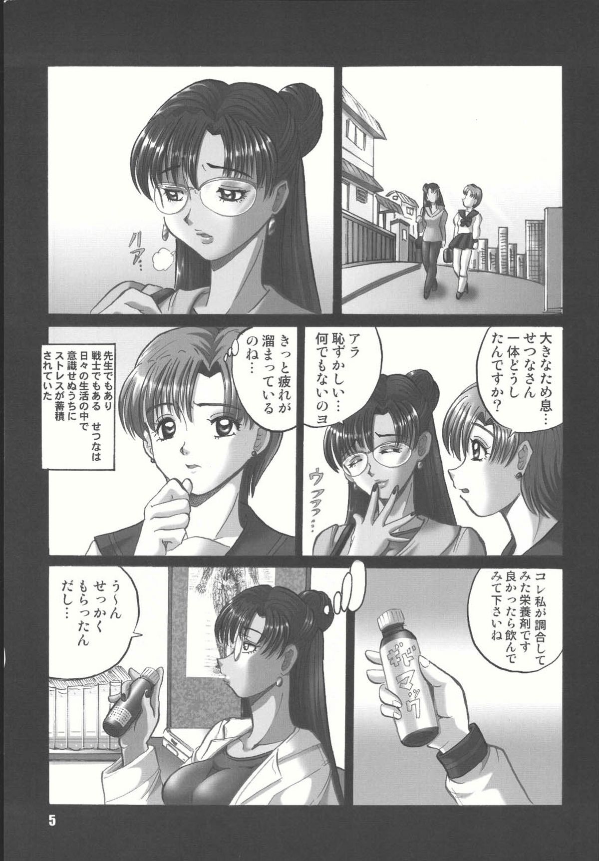 Sailor Spirits Super page 4 full