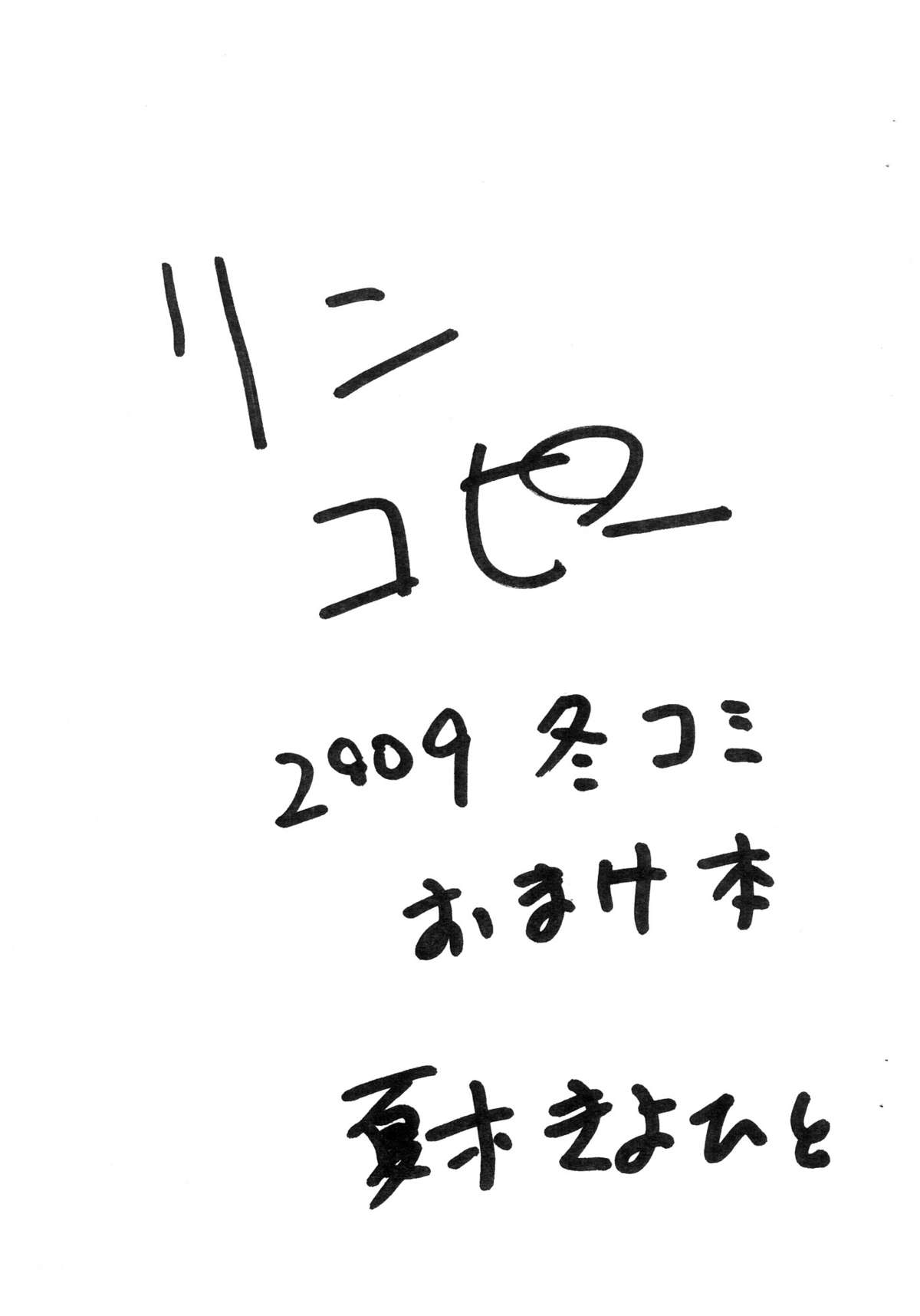 Rin Copy page 1 full