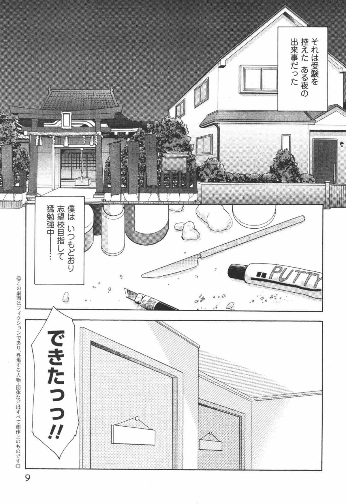 Kaming♡Doll 1 page 10 full