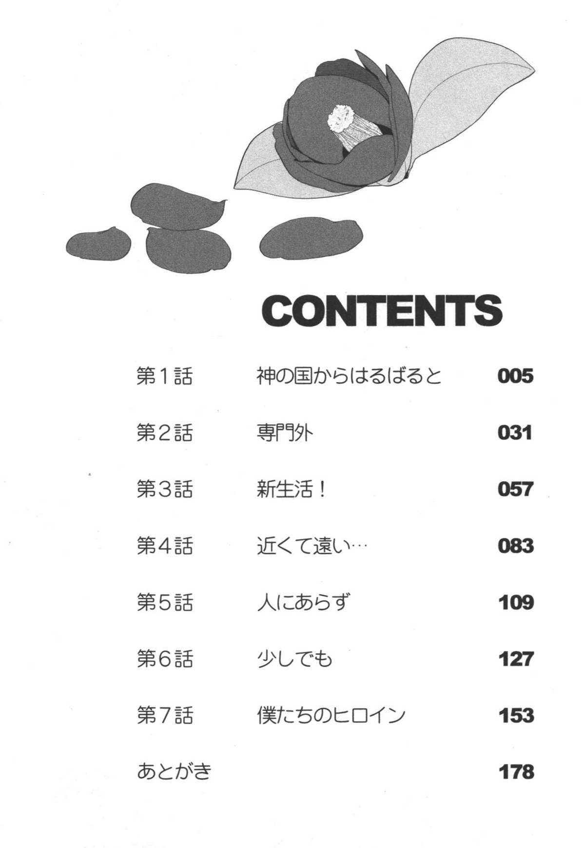 Kaming♡Doll 1 page 5 full