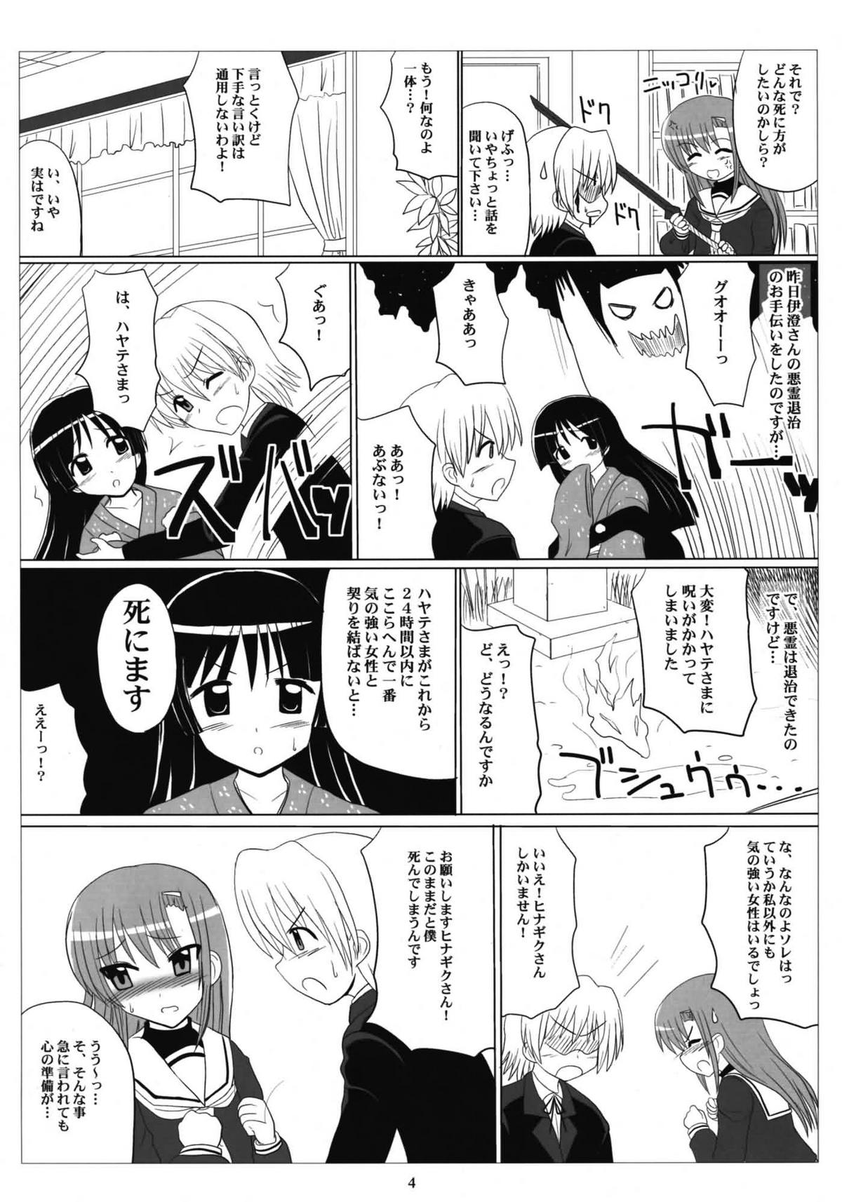 Love-Hina! page 3 full