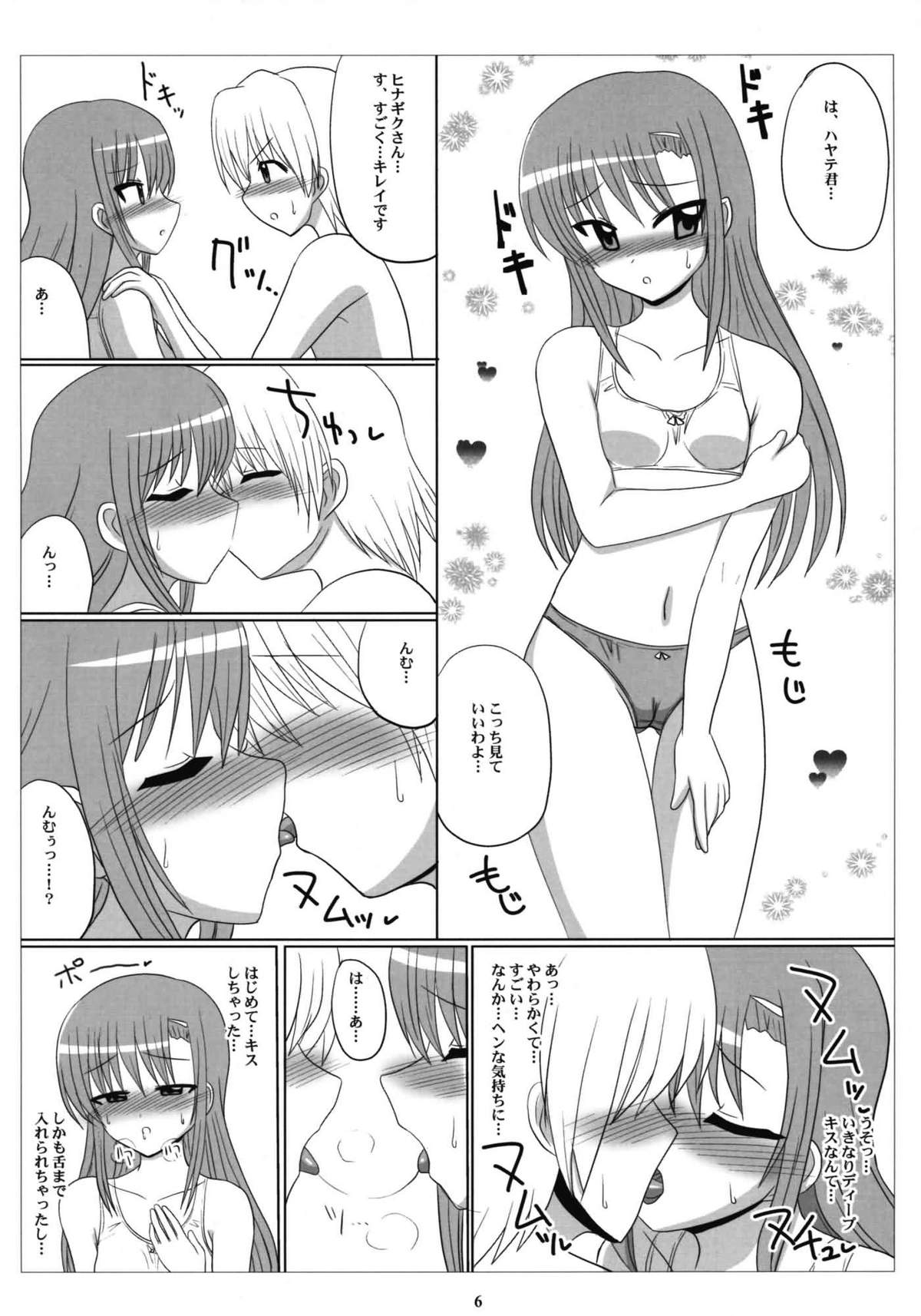 Love-Hina! page 5 full