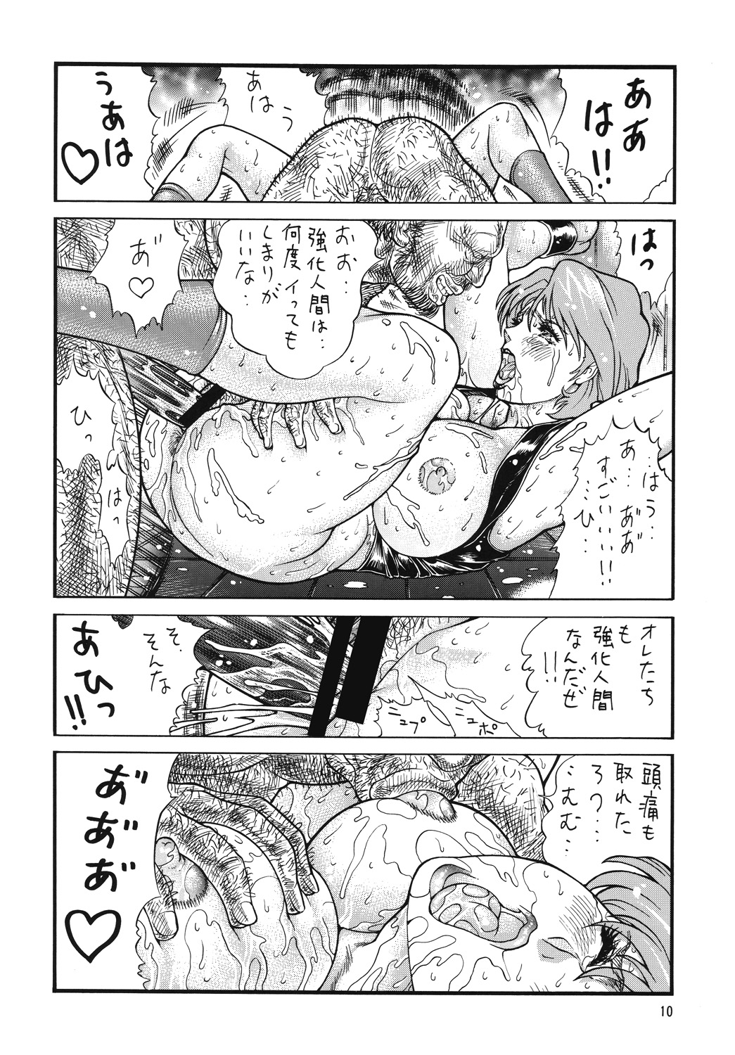 Nyuutype Z page 9 full