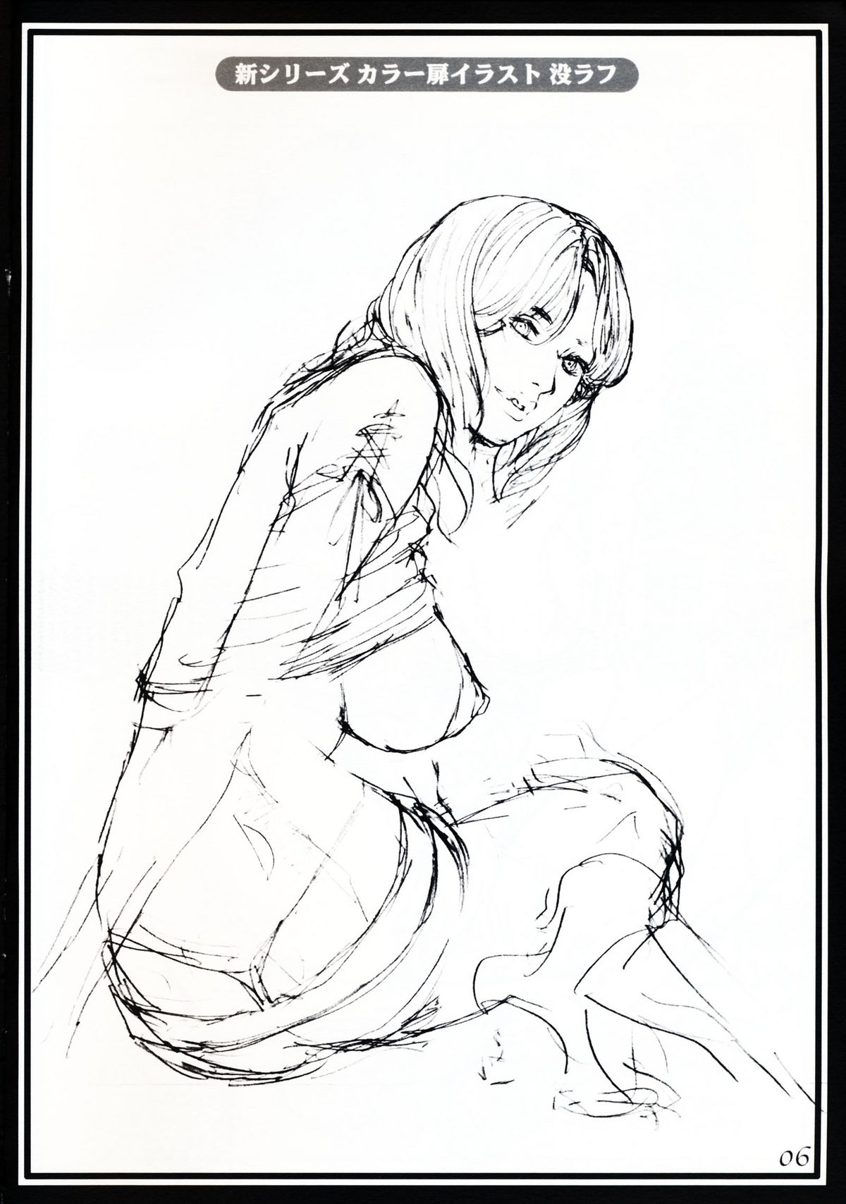 Izayoi Natsumatsuri!! page 6 full