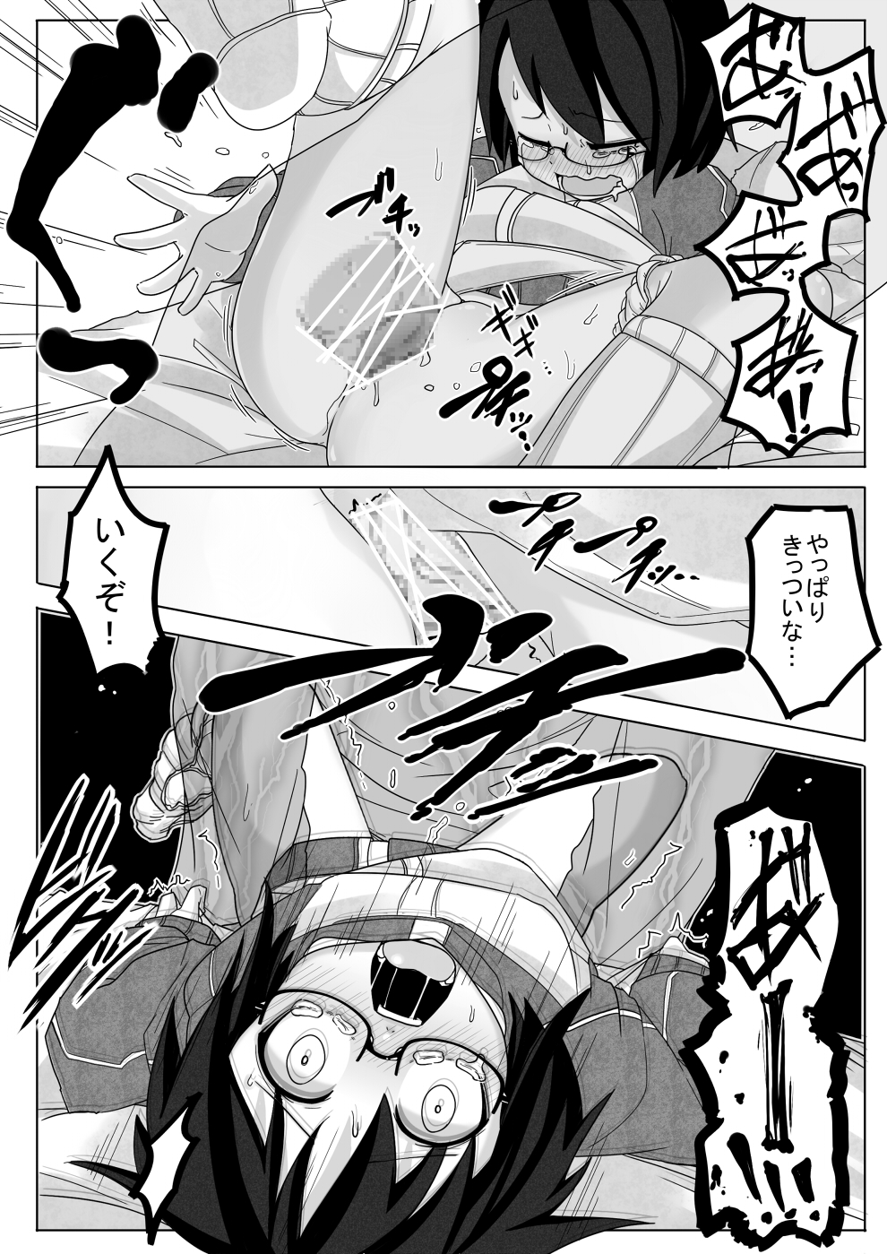 Kumorinochi Kankan page 10 full