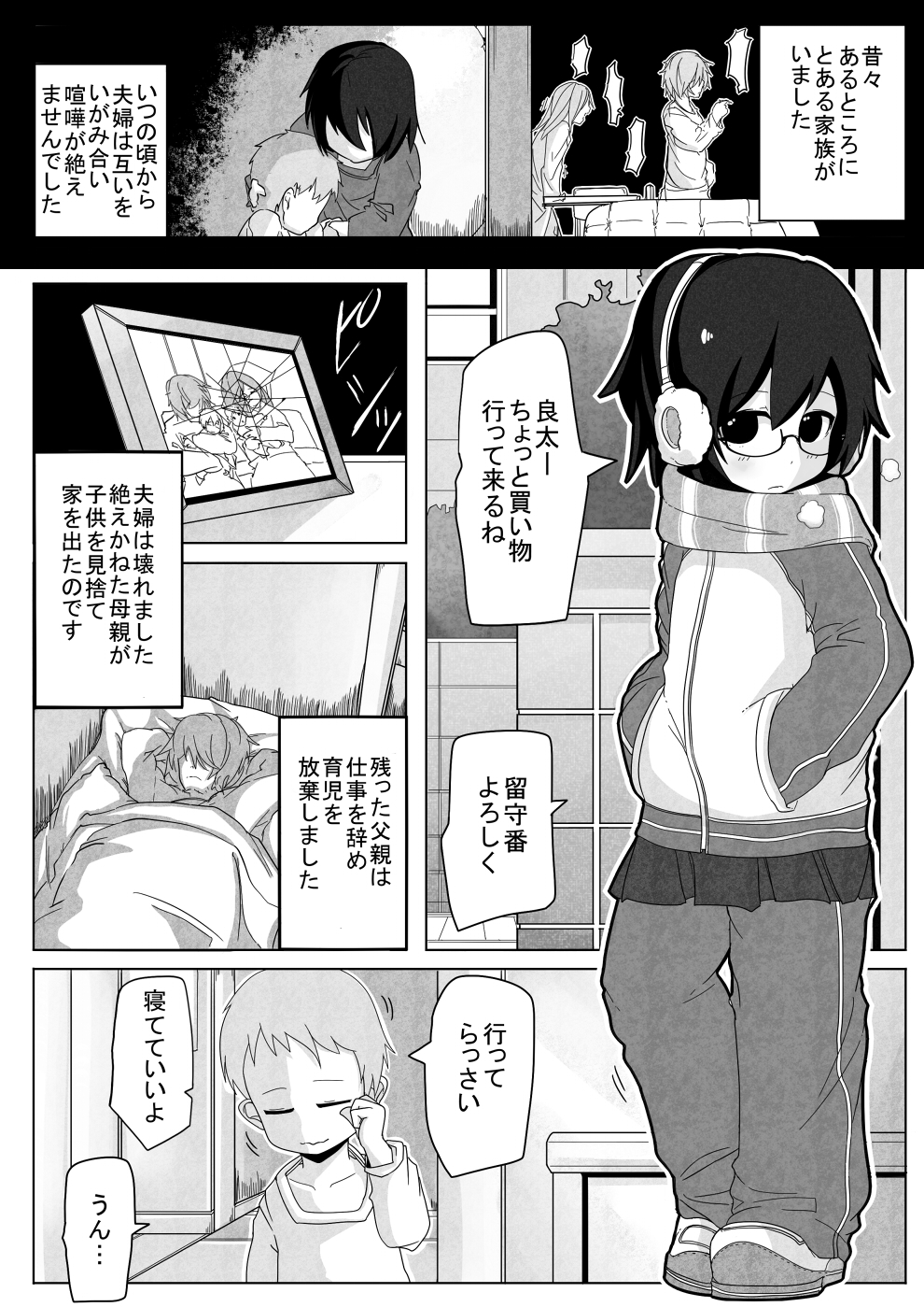 Kumorinochi Kankan page 2 full