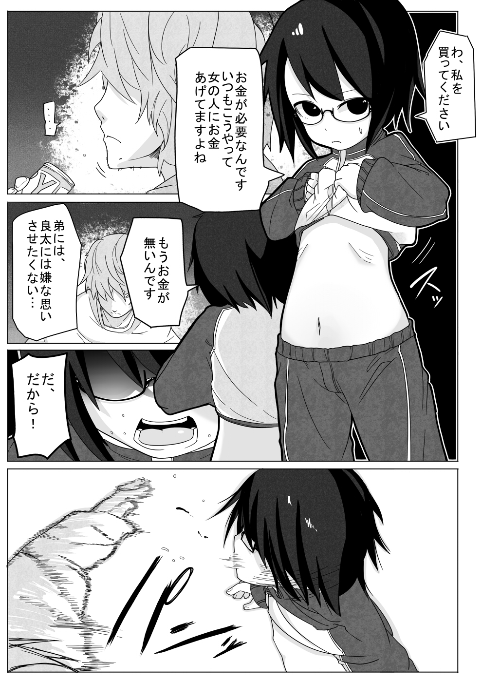 Kumorinochi Kankan page 5 full