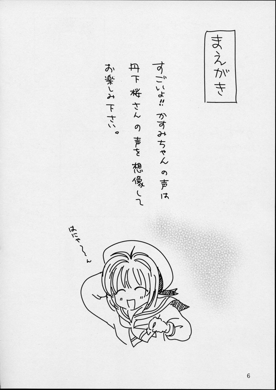 Sugoiyo!! Kasumi-chan 4 ~Koi no Hanasaku! Beach DE Attack!~ page 6 full