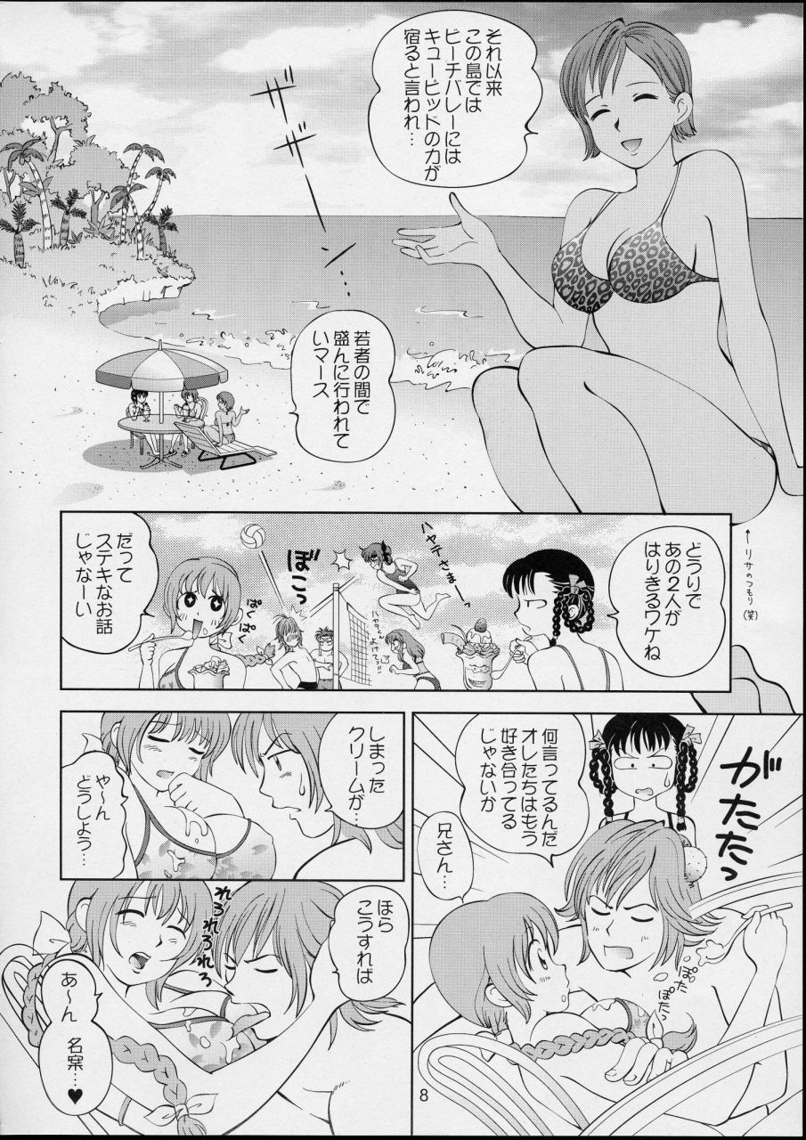 Sugoiyo!! Kasumi-chan 4 ~Koi no Hanasaku! Beach DE Attack!~ page 8 full