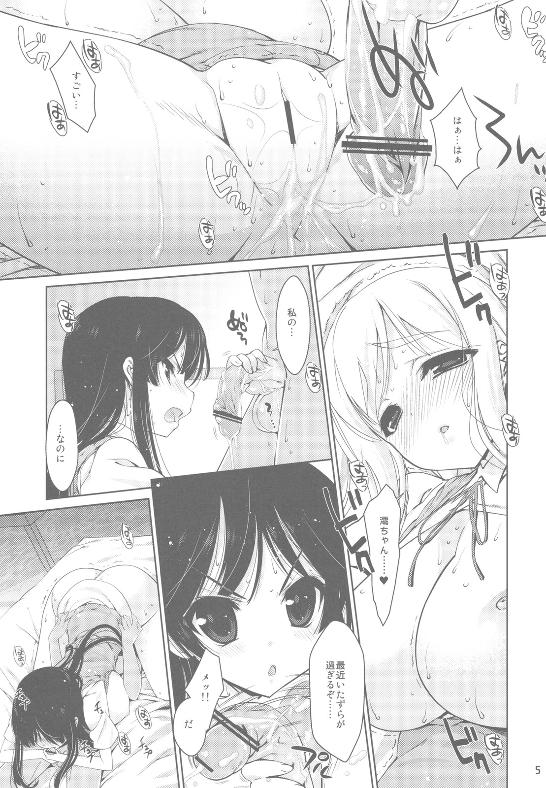 Mio-tan! 6 Mugi-chan to page 5 full