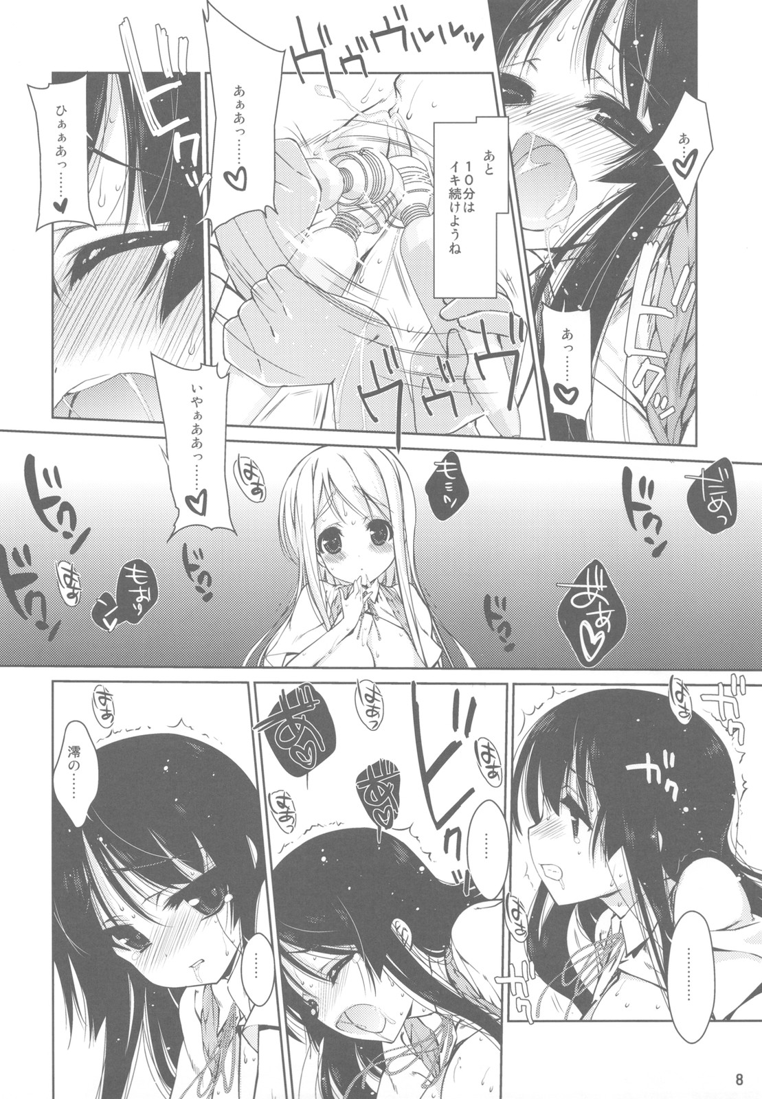 Mio-tan! 6 Mugi-chan to page 8 full
