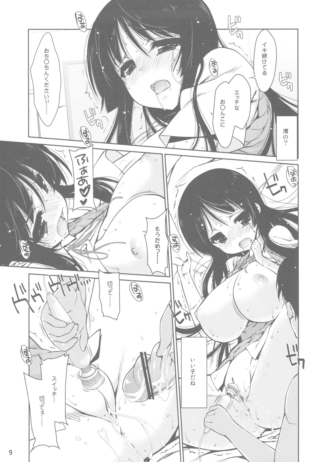 Mio-tan! 6 Mugi-chan to page 9 full