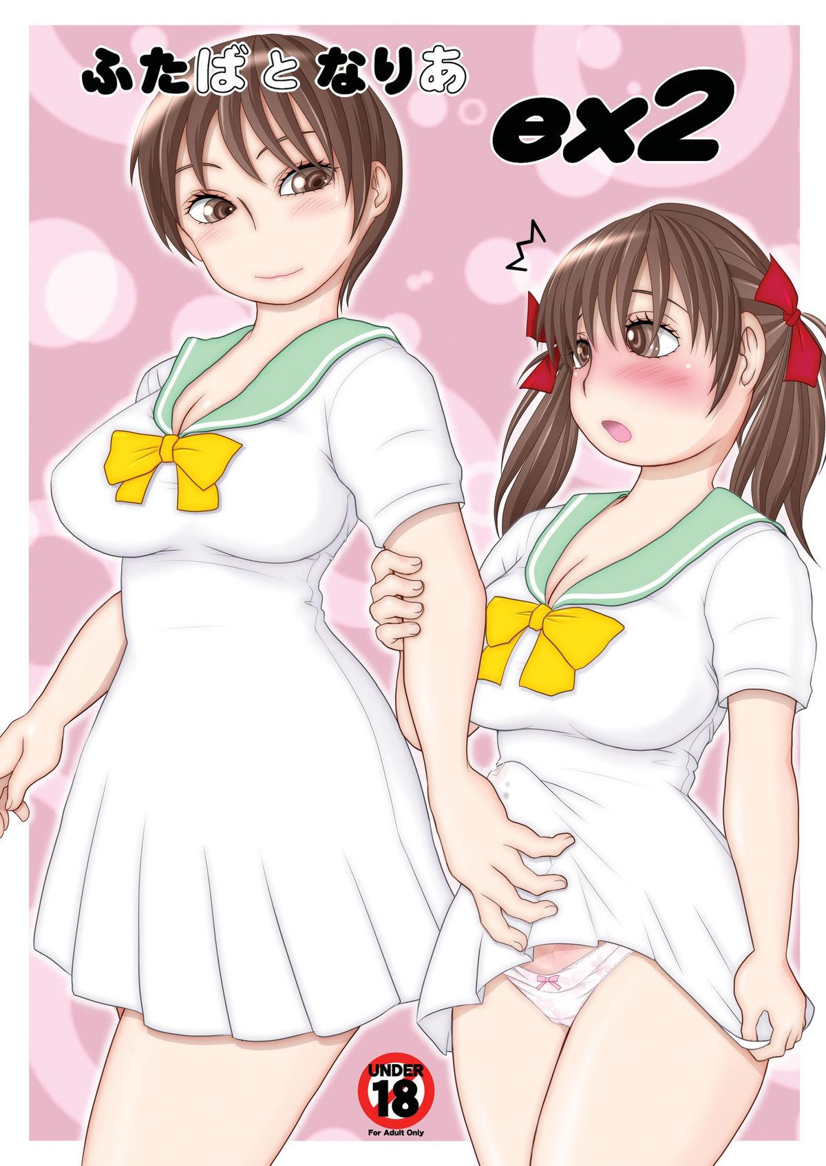 Futaba to Naria ex2 page 1 full