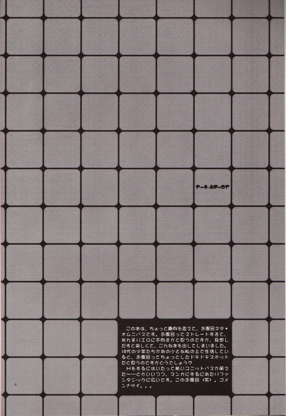 Floral Talk page 3 full