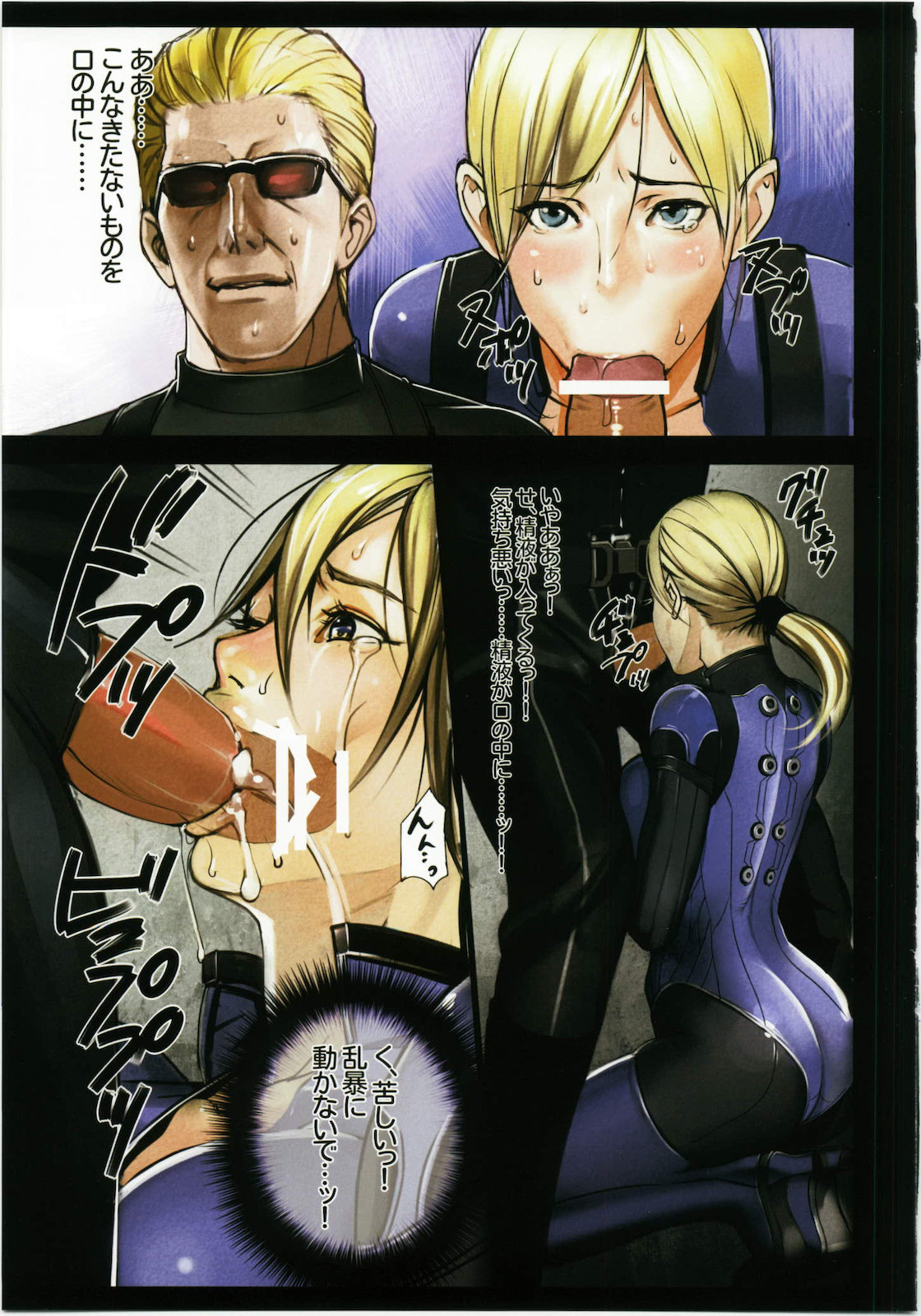 Jill Valentine Choukyou Kiroku page 7 full