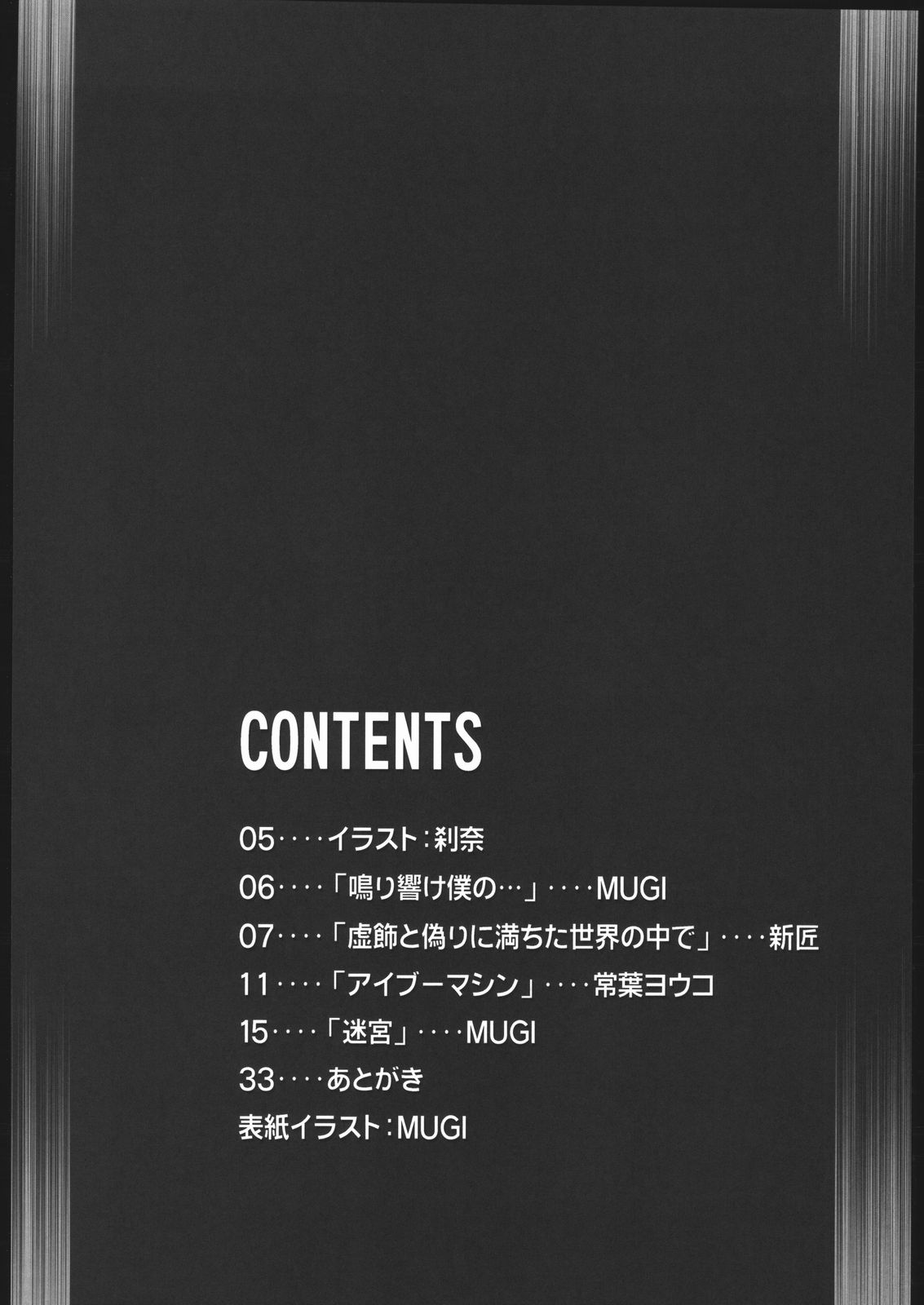 Gyunn Gyunn Melos page 3 full