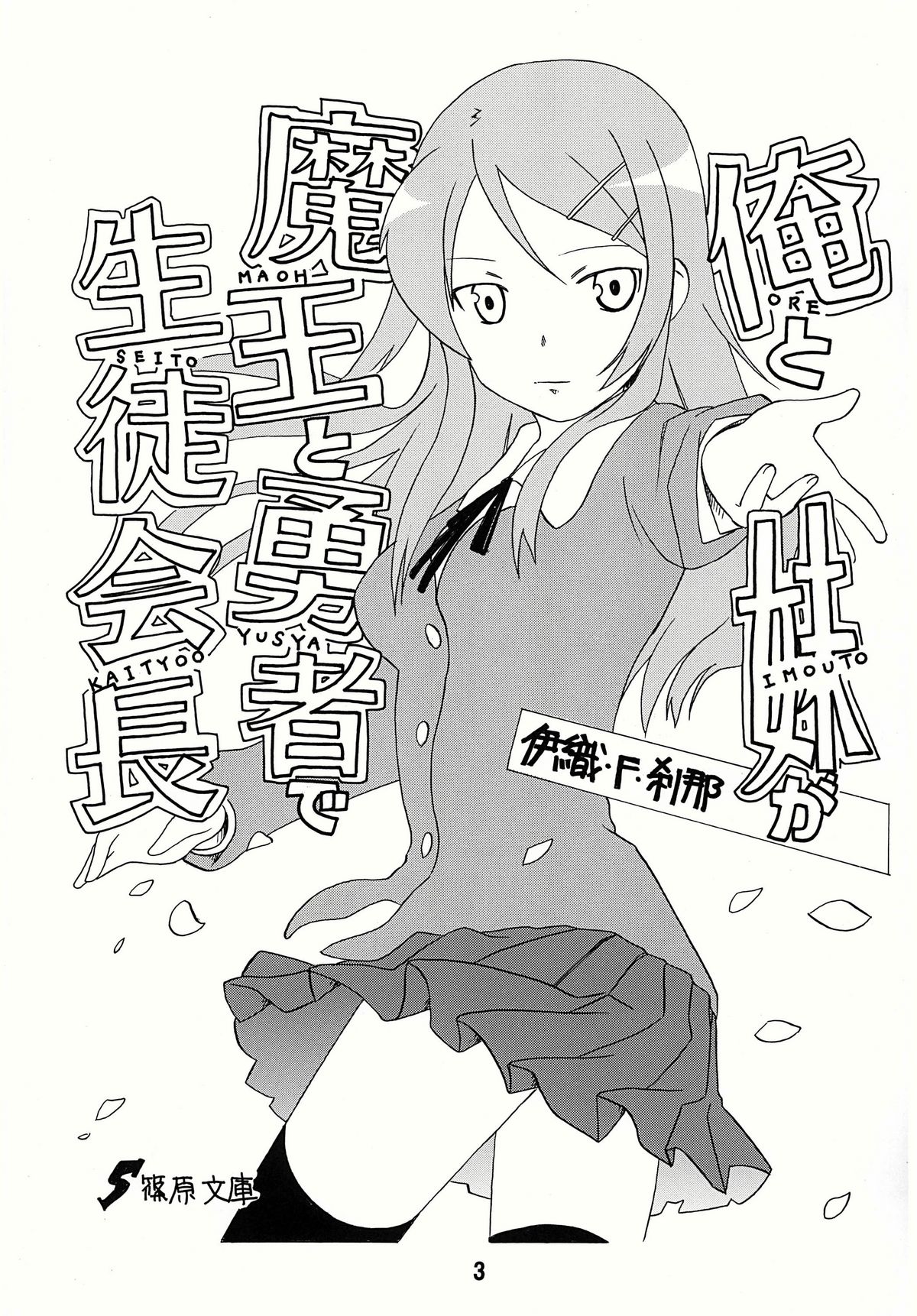 sis-con 4 page 3 full