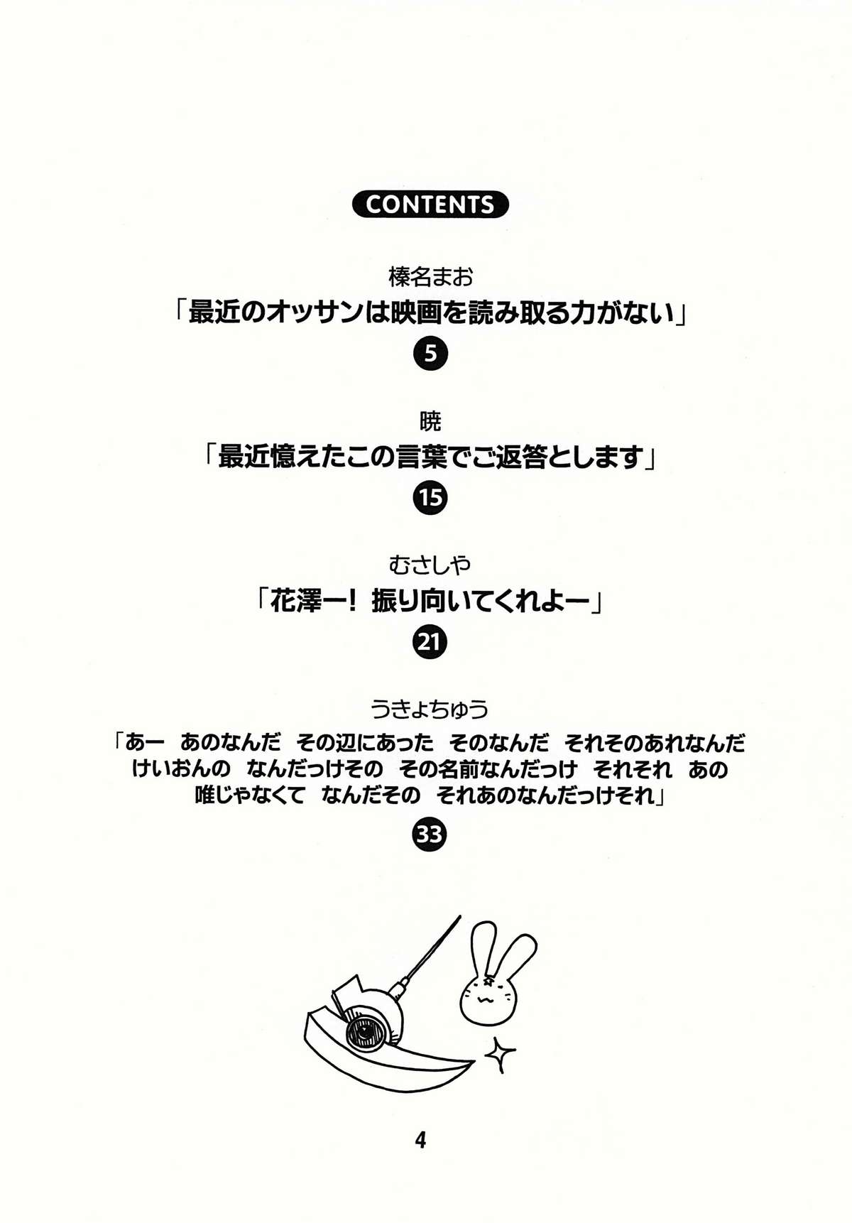 sis-con 4 page 4 full