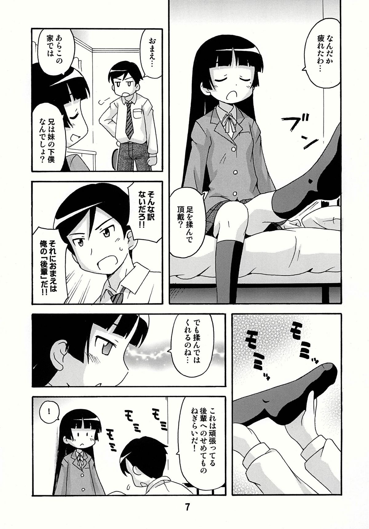 sis-con 4 page 7 full