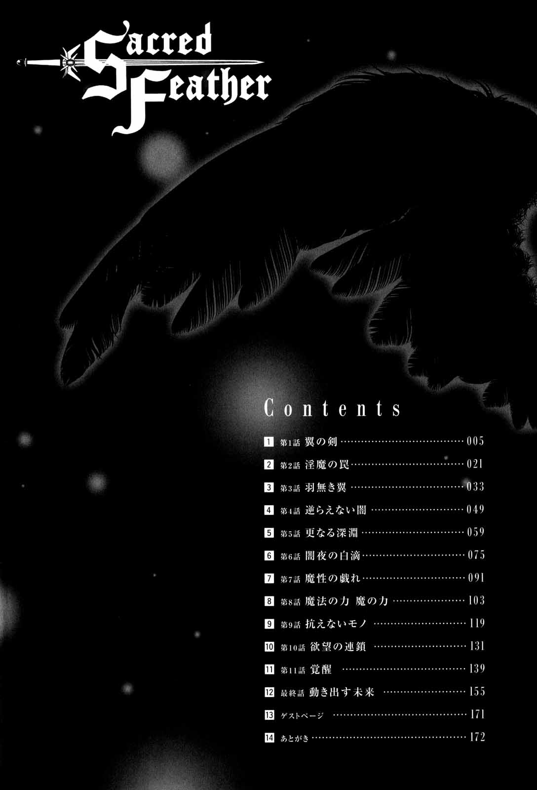 Sacred Feather page 6 full