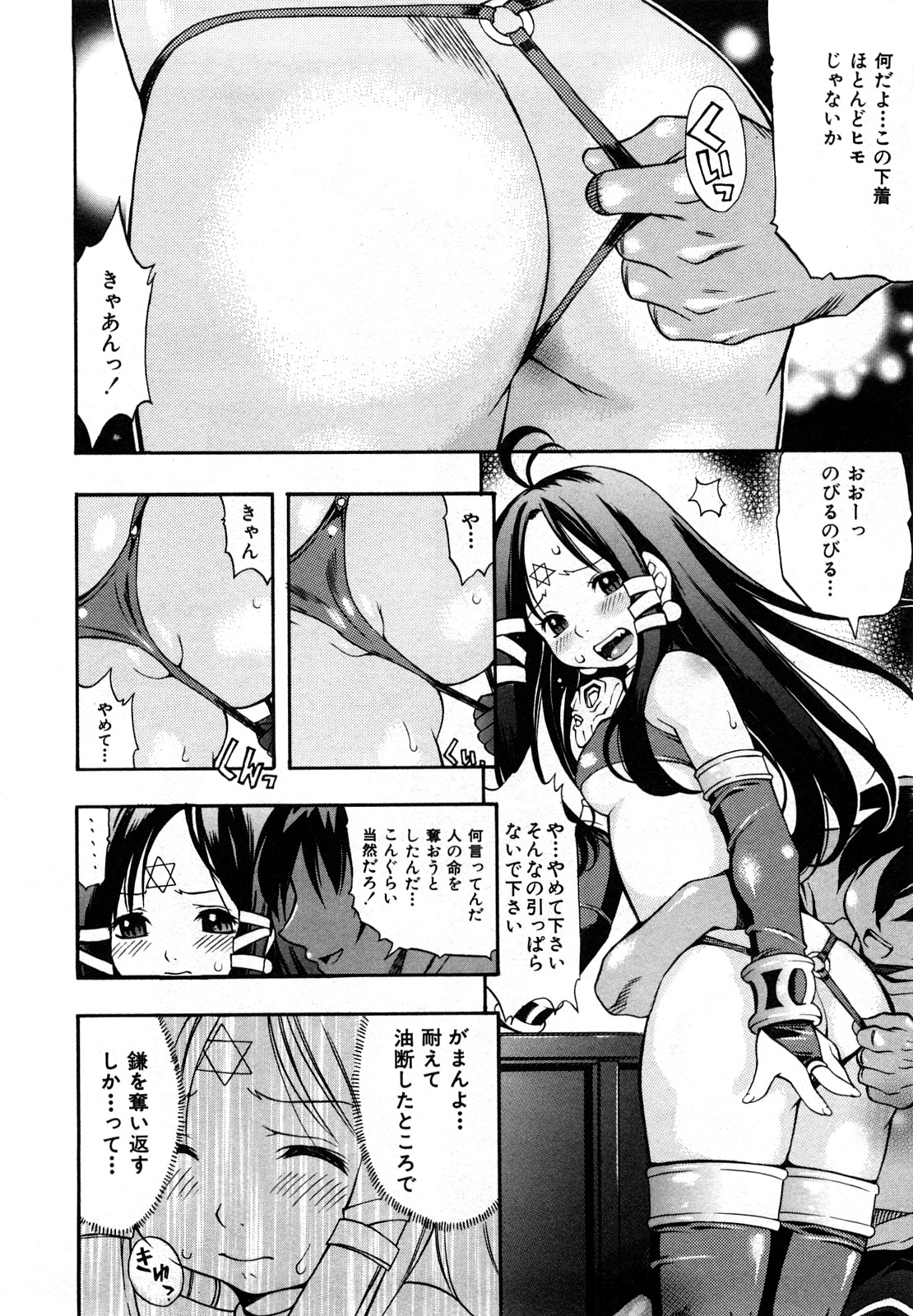 Sodachi Zakari page 10 full