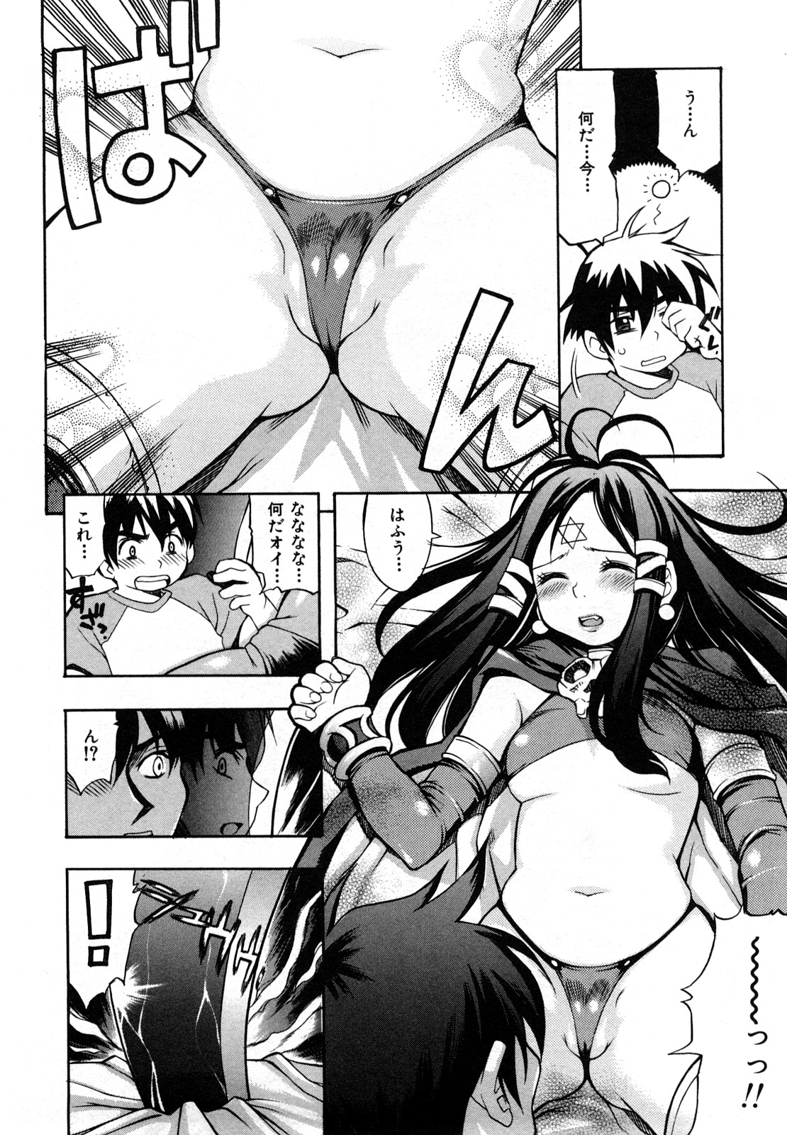 Sodachi Zakari page 6 full