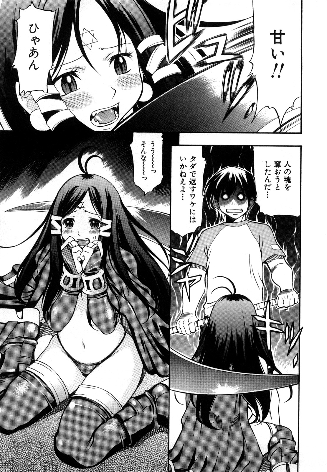 Sodachi Zakari page 9 full