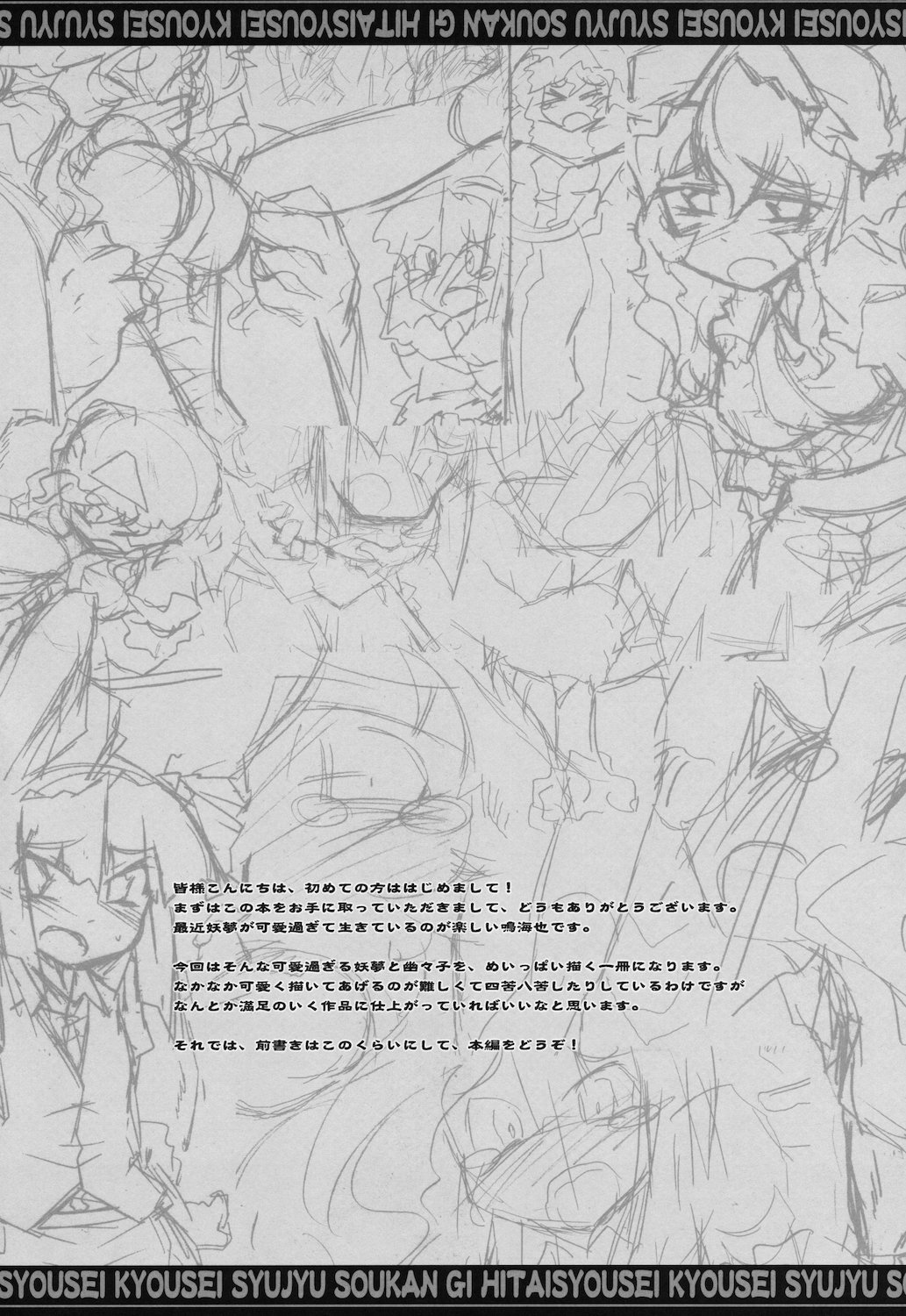 Hitaishousei Kyousei Shuujuu Soukangi page 4 full