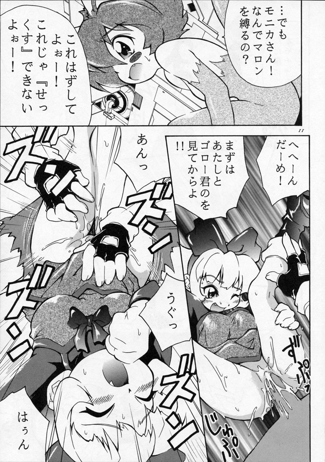 ANGEL DUST page 10 full