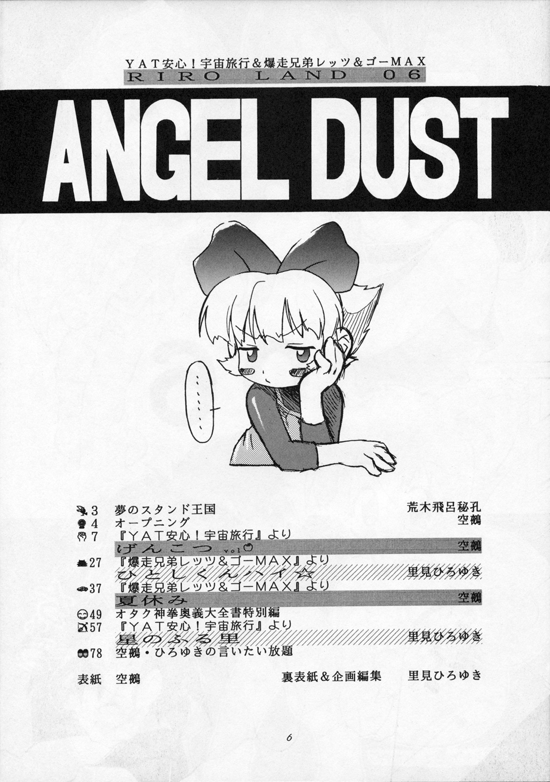 ANGEL DUST page 5 full