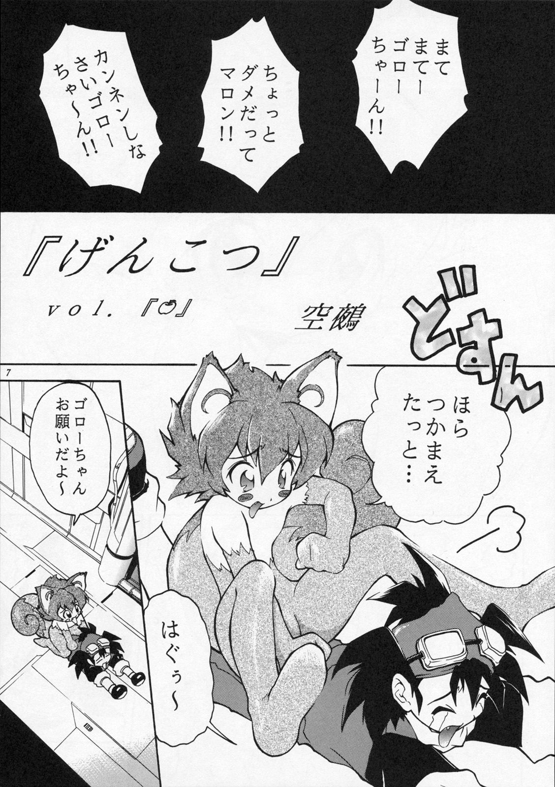 ANGEL DUST page 6 full