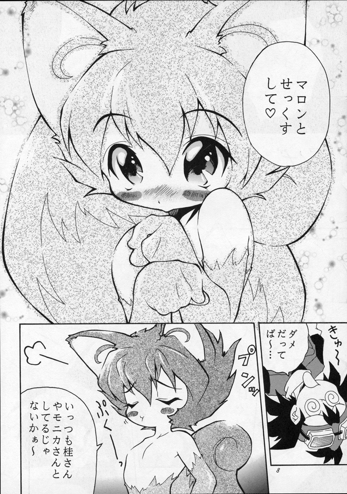 ANGEL DUST page 7 full